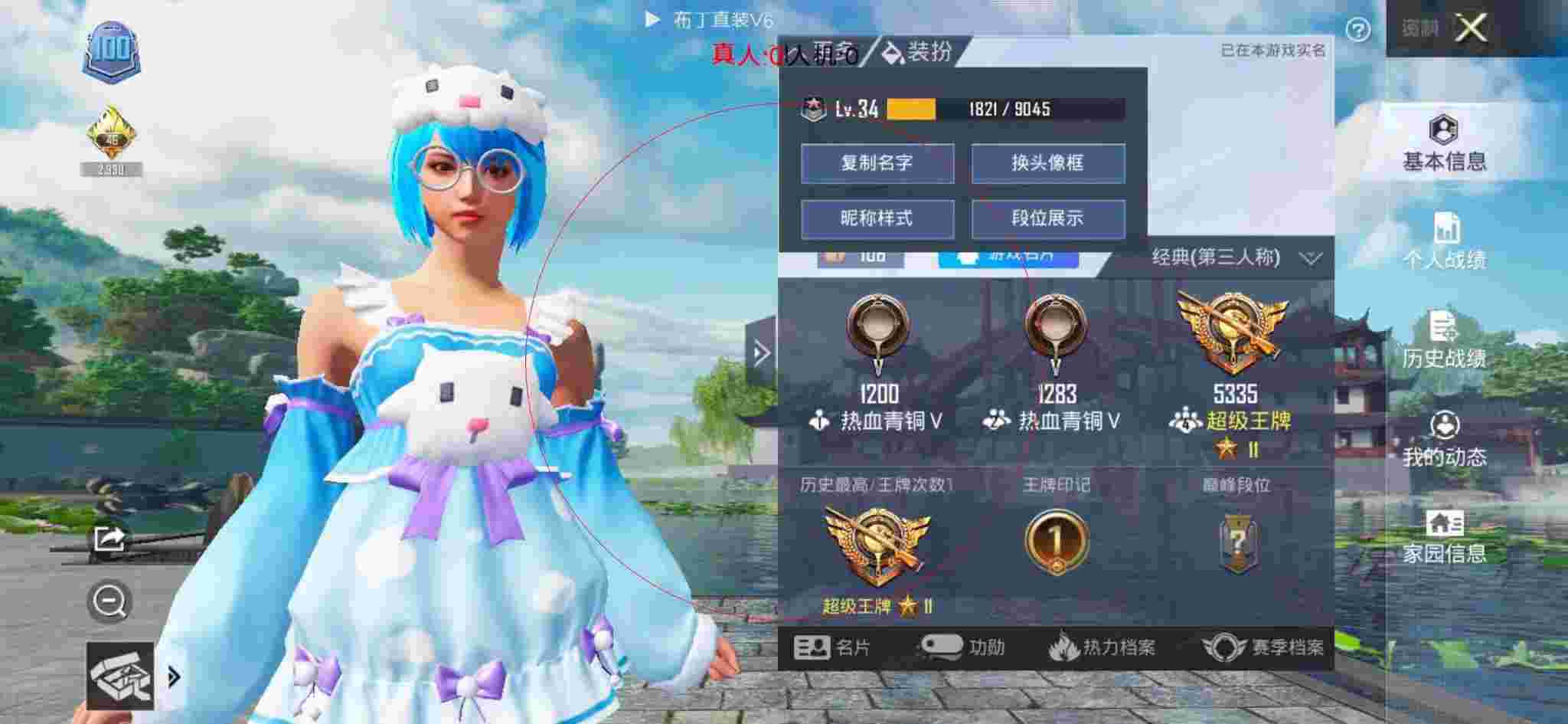 和平精英透视自瞄 - 和平精英飞天遁地挂下载辅助预览图